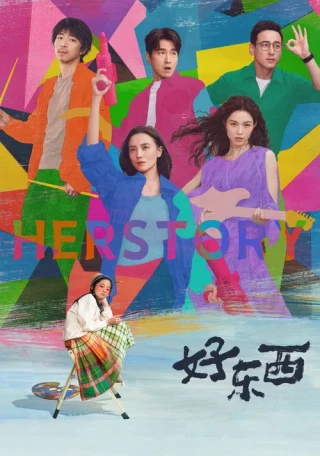 Điều Tốt Đẹp (Her Story) [2024]