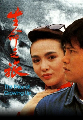 Định Mệnh (1987) (The Price Of Growing Up) [1987]