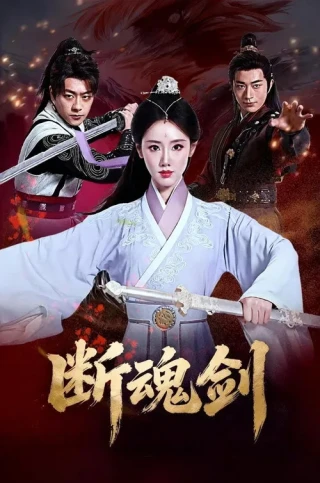 Đoạn Hồn Kiếm (Soul-Severing Sword) [2026]