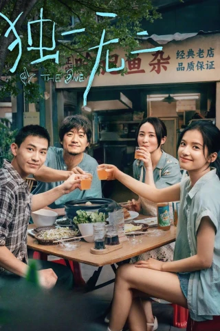 Độc Nhất Vô Nhị (The One) [2025]