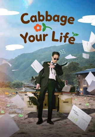 Đời Cải Thảo (Cabbage Your Life) [2026]