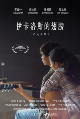 Đôi cánh của Icarus (Icarus) [2017]