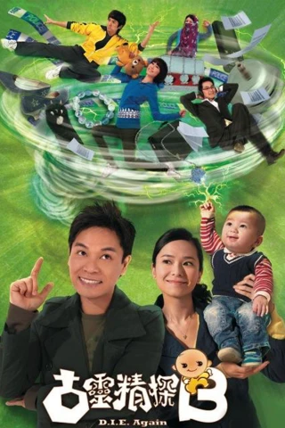Đội Điều Tra Đặc Biệt II (D.I.E. Again) [2009]