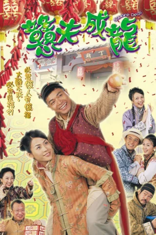 Đôi đũa lệch (Square Pegs) [2002]