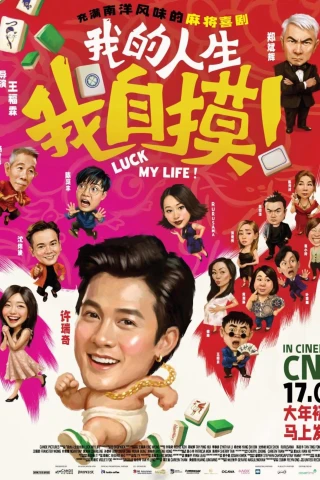 Đời Ta, Ta Tự Mò (Luck My Life) [2026]