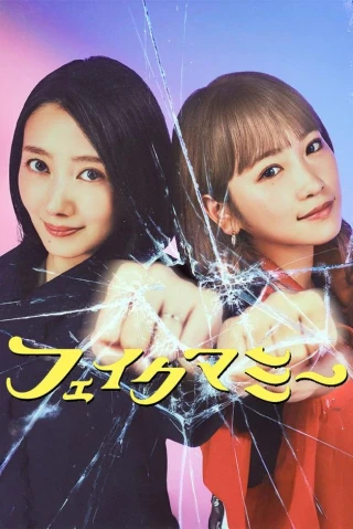 Đóng Giả Làm Mẹ (Fake Mommy) [2025]