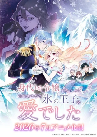 Được Cứu Sống Nhờ Vòng Tay Lạnh Giá Của Hoàng Tử (Saved By The Ice Cold Prince's Embrace) [2026]