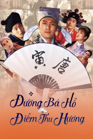Đường Bá Hổ điểm Thu Hương (Flirting Scholar) [1993]