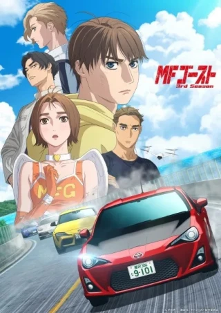 Đường Đua Khốc Liệt (Phần 3) (MF Ghost (Season 3)) [2026]