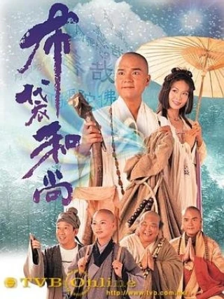 Đường Vào Vô Tận (Road To Eternity) [1999]