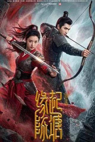 Duyên Khởi Trần Đường: Khuynh Thành (Chentang Genesis: Love in Fallen City) [2026]