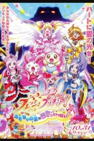 Eiga Furesshu Purikyua! Omocha no kuni wa himitsu ga ippai!? (映画 フレッシュプリキュア！おもちゃの国は秘密がいっぱい！？) [2009]