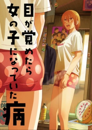 Fujimoto Tatsuki 17-26 (Imouto no Ane) [2025]