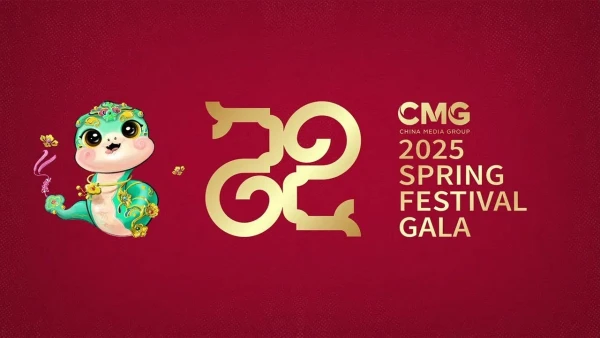 Gala Chào Xuân 2025 Của Đài Phát Thanh Và Truyền Hình Trung Ương Trung Quốc