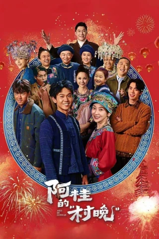Gala Nông Thôn Của A Quý (Agui’s Village Gala) [2026]