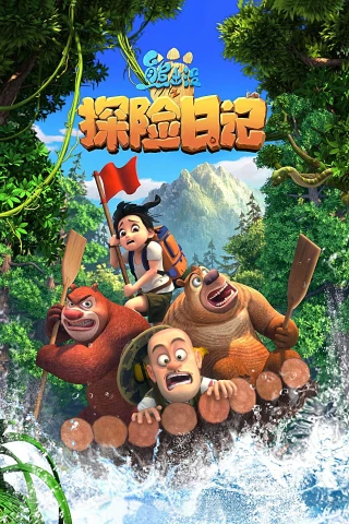 Gấu Boonie: Đội Thám Hiểm (Phần 2) (Boonie Bears: The Adventurers (Season 2)) [2019]