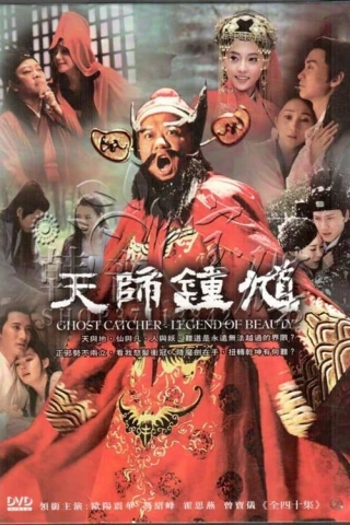 Ghost Catcher: Legend of Beauty (Ghost Catcher: Legend of Beauty) [2010]