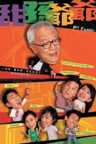 Gia Đình Tôi (2005) (My Family) [2005]