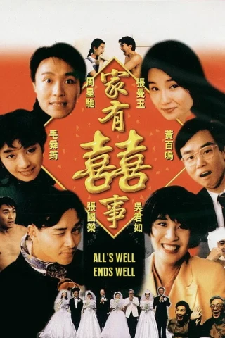 Gia Hữu Hỷ Sự 1 (All's Well, Ends Well) [1992]