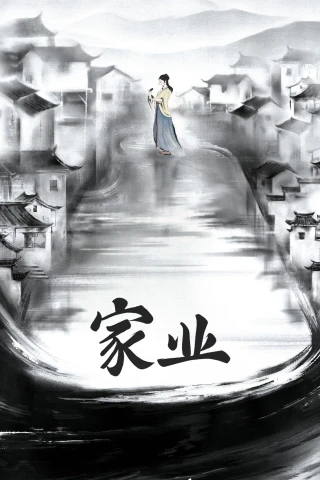Gia Nghiệp (The Heir) [2026]
