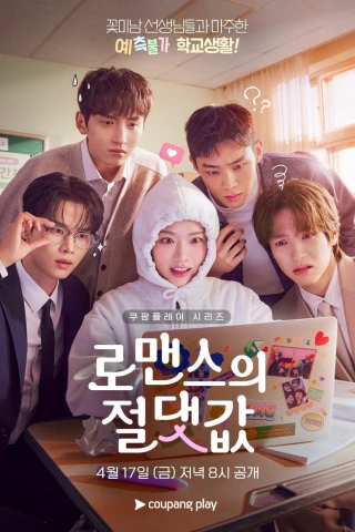 Giá Trị Tuyệt Đối Của Lãng Mạn (Absolute Value of Romance) [2026]
