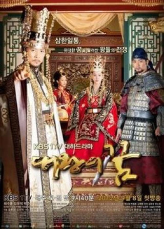 Giấc Mơ Đế Vương (Dream of the Emperor) [2012]