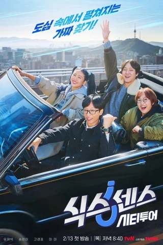 Giác Quan Thứ Sáu: Vòng Quanh Thành Phố (Phần 1) (Sixth Sense: City Tour (Season 1)) [2025]