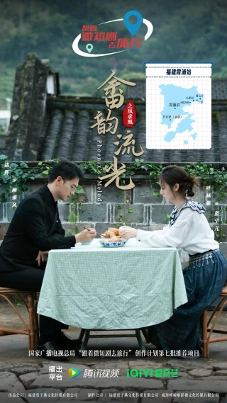 Giai Điệu Phượng Hoàng (Phoenix's Melody) [2026]