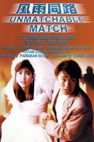 Giang Hồ Máu Lệ (The Unmatchable Match) [1990]