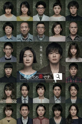 Giao Hoán Sát Nhân (Your Turn To Kill) [2019]
