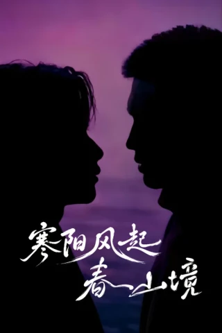 Gió Nổi Hàn Dương, Xuân Sơn Cảnh (Nắng Đông Gọi Gió Trên Núi Xuân) (A Winter Sun Wakes the Wind in Spring Hills' Dream) [2026]