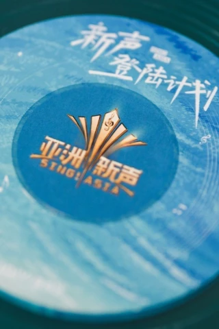 Giọng Hát Mới Châu Á (Sing! Asia) [2025]