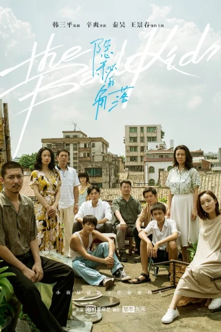Góc Khuất Của Bí Mật (The Bad Kids) [2020]
