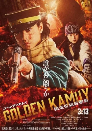 Golden Kamuy: Đột Kích Nhà Tù Abashiri (Golden Kamuy: The Abashiri Prison Raid) [2026]