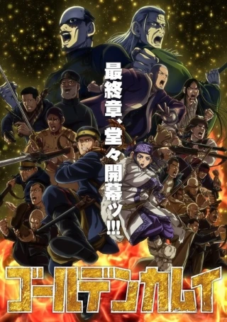 Golden Kamuy: Saishuushou (Golden Kamuy Final Chapter) [2026]