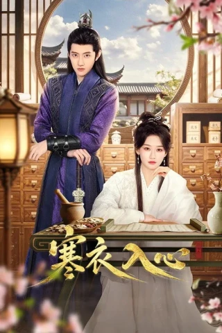 Hàn Y Nhập Tâm (Hanyi Enters The Heart) [2026]