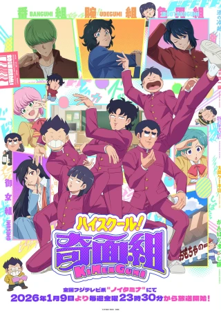 High School! Kimengumi (High School Funny-face Club) [2026]