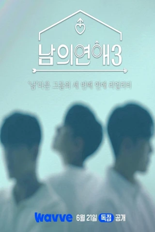 His Man (Phần 3) (His Man (Season 3)) [2024]