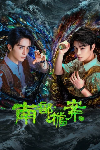 Hồ Sơ Nam Bộ (Archives: The Nanyang Mystery) [2026]