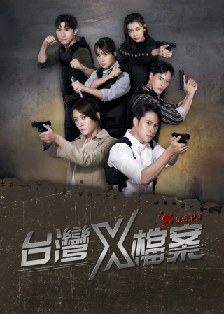 Hồ Sơ X (Phần 1) (S.S.P.T (Season 1)) [2022]