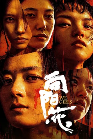 Hoa Hướng Dương (We Girls) [2025]