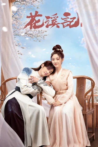 Hoa Khê Ký (Love is an Accident) [2023]