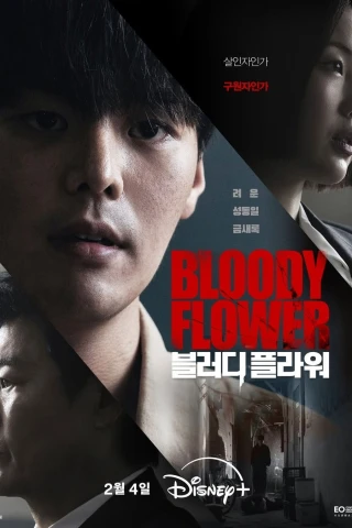Hoa Máu (Bloody Flower) [2026]