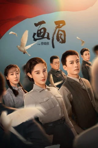 Hoạ Mi (Unshakable Faith) [2023]