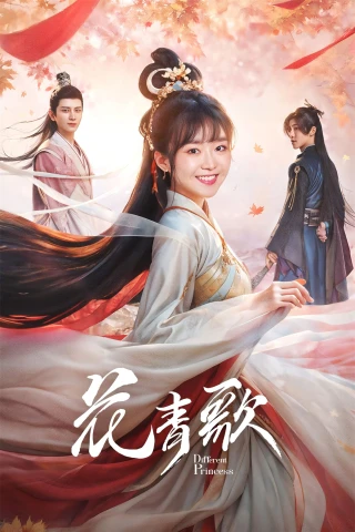 Hoa Thanh Ca (Công Chúa Khác Biệt) (Different Princess) [2024]
