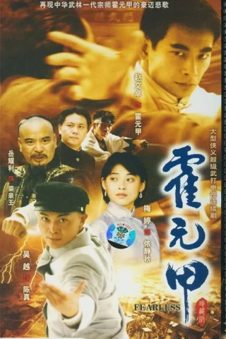 Hoắc Nguyên Giáp (Legend Of Huo Yuanjia) [2001]