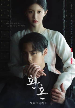 Hoàn Hồn (Phần 2) (Alchemy Of Souls (Season 2)) [2022]