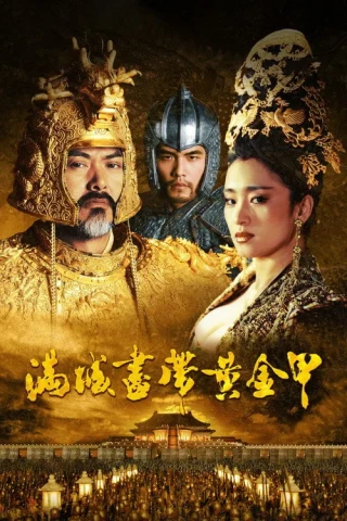 Hoàng Kim Giáp (Curse Of The Golden Flower) [2006]