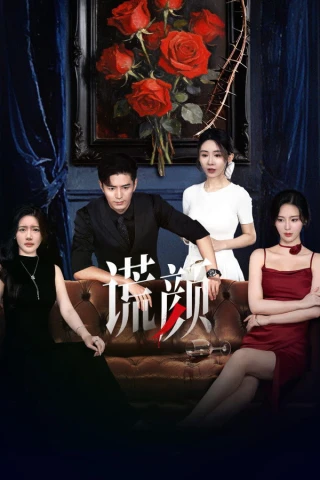 Hoang Nhan (Gương Mặt Dối Trá) (Under The Surface) [2025]