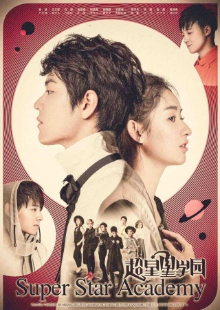 Học Viện Siêu Sao (Super Star Academy) [2016]